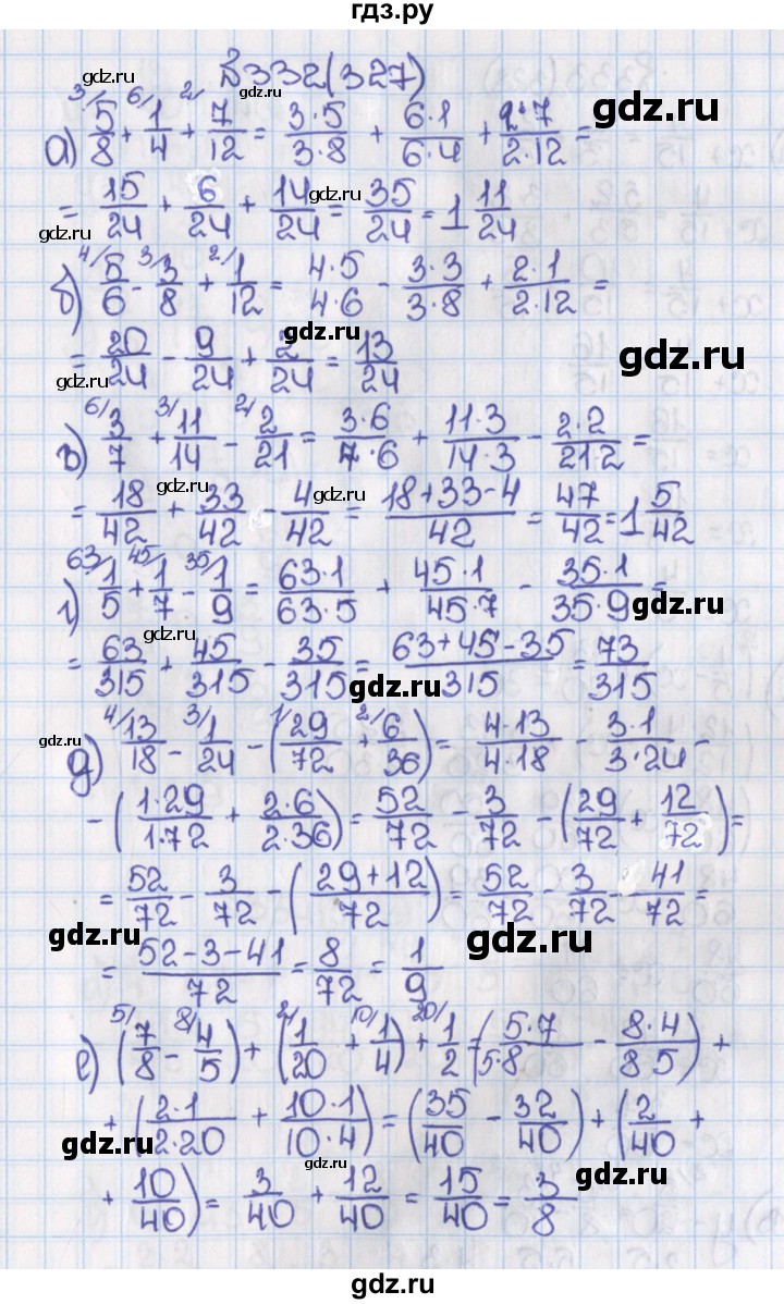 ГДЗ по математике 6 класс  Виленкин   учебник 2019 / часть 1. упражнение - 332 (327), Решебник №1 к учебнику 2019