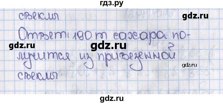 ГДЗ по математике 6 класс  Виленкин   учебник 2019 / часть 1. упражнение - 399 (394), Решебник №1 к учебнику 2019