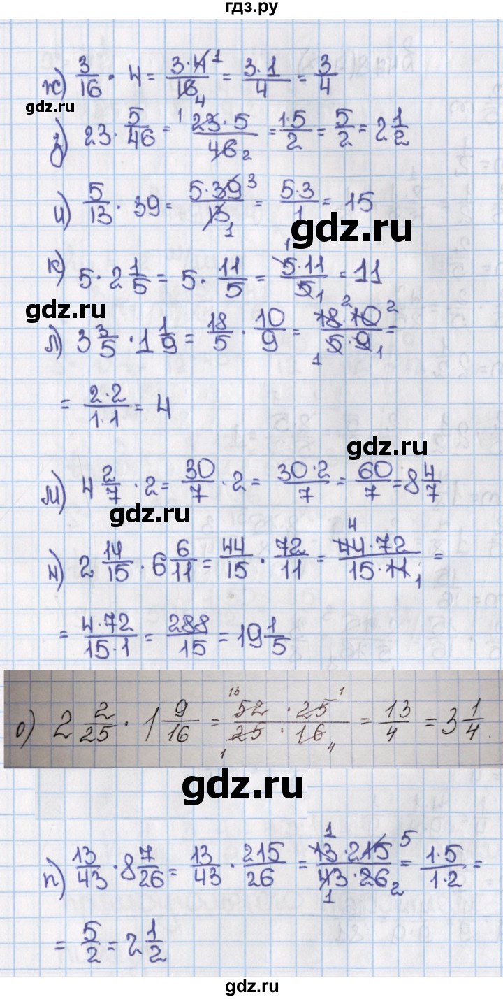 ГДЗ по математике 6 класс  Виленкин   учебник 2019 / часть 1. упражнение - 477 (472), Решебник №1 к учебнику 2019