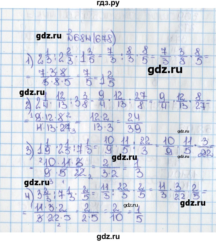 ГДЗ по математике 6 класс  Виленкин   учебник 2019 / часть 1. упражнение - 684 (678), Решебник №1 к учебнику 2019