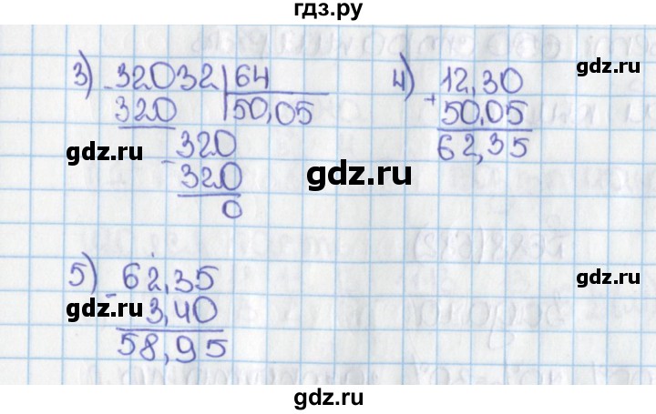 ГДЗ по математике 6 класс  Виленкин   учебник 2019 / часть 1. упражнение - 685 (679), Решебник №1 к учебнику 2019