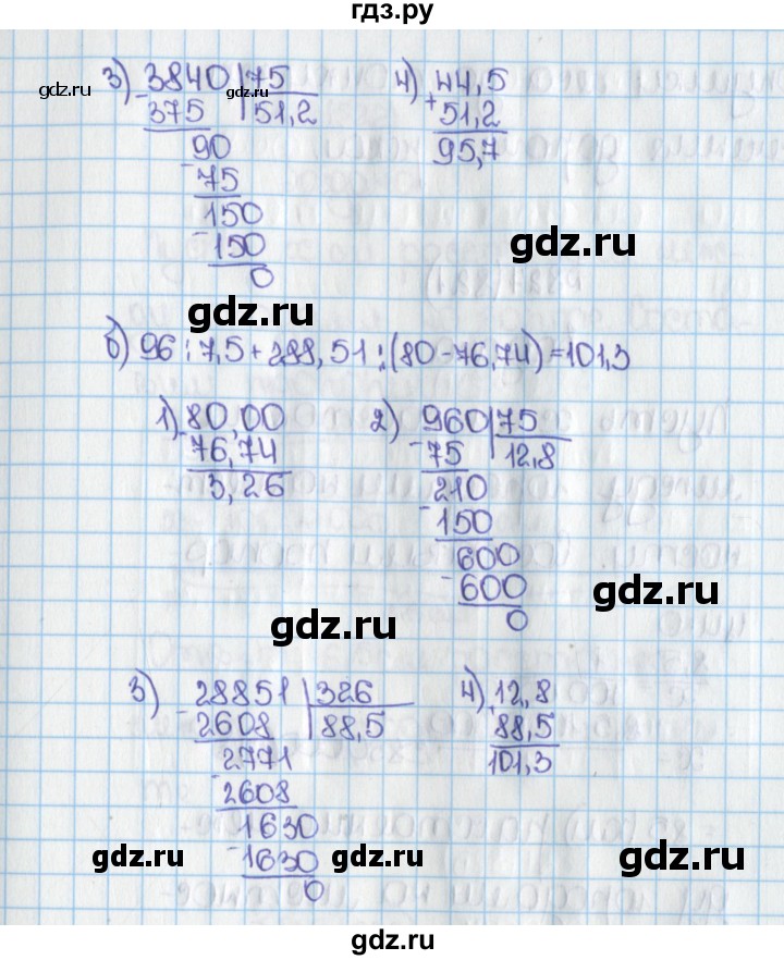 ГДЗ по математике 6 класс  Виленкин   учебник 2019 / часть 1. упражнение - 825 (819), Решебник №1 к учебнику 2019