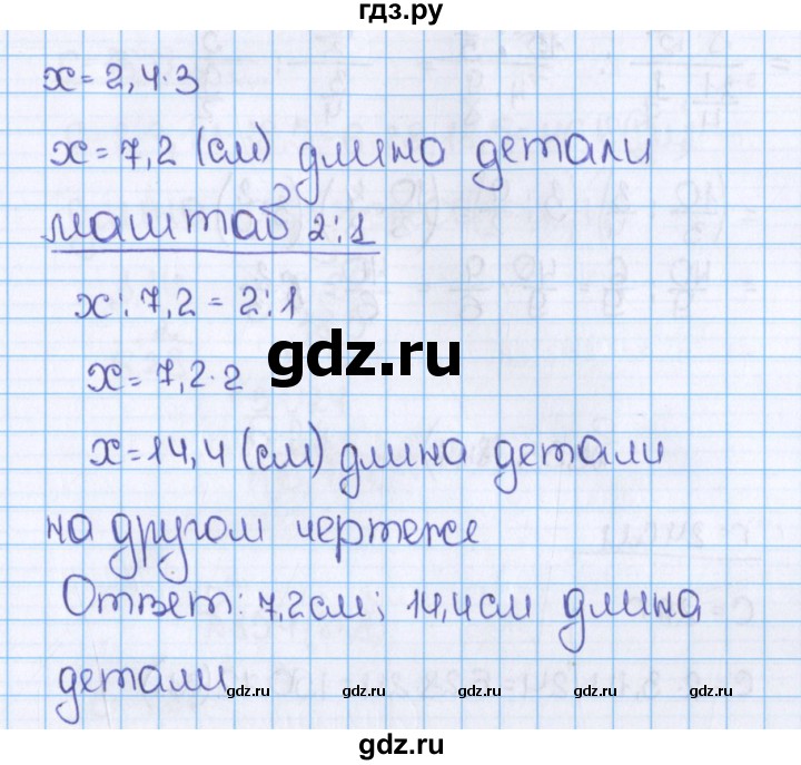 ГДЗ по математике 6 класс  Виленкин   учебник 2019 / часть 1. упражнение - 851 (845), Решебник №1 к учебнику 2019