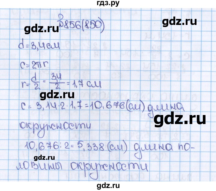 ГДЗ по математике 6 класс  Виленкин   учебник 2019 / часть 1. упражнение - 856 (850), Решебник №1 к учебнику 2019