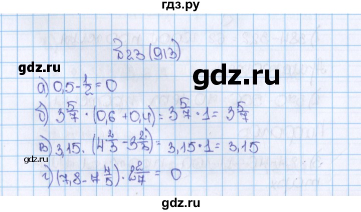 ГДЗ по математике 6 класс  Виленкин   учебник 2019 / часть 2. упражнение - 23 (913), Решебник №1 к учебнику 2019