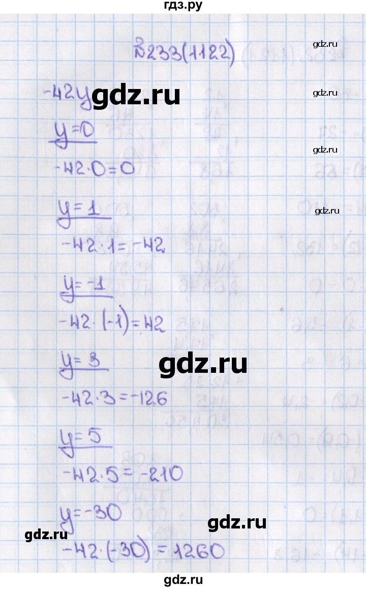 ГДЗ по математике 6 класс  Виленкин   учебник 2019 / часть 2. упражнение - 233 (1122), Решебник №1 к учебнику 2019