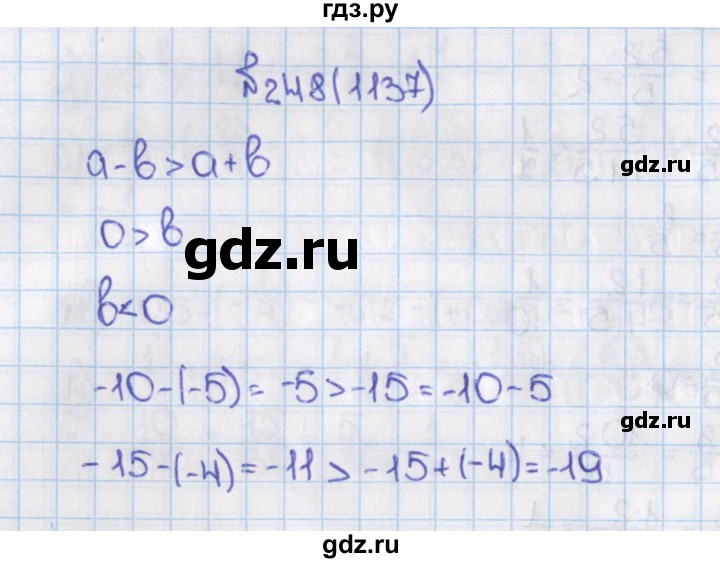 ГДЗ по математике 6 класс  Виленкин   учебник 2019 / часть 2. упражнение - 248 (1137), Решебник №1 к учебнику 2019