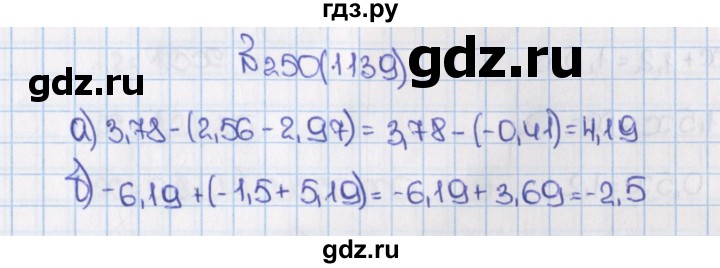 ГДЗ по математике 6 класс  Виленкин   учебник 2019 / часть 2. упражнение - 250 (1139), Решебник №1 к учебнику 2019