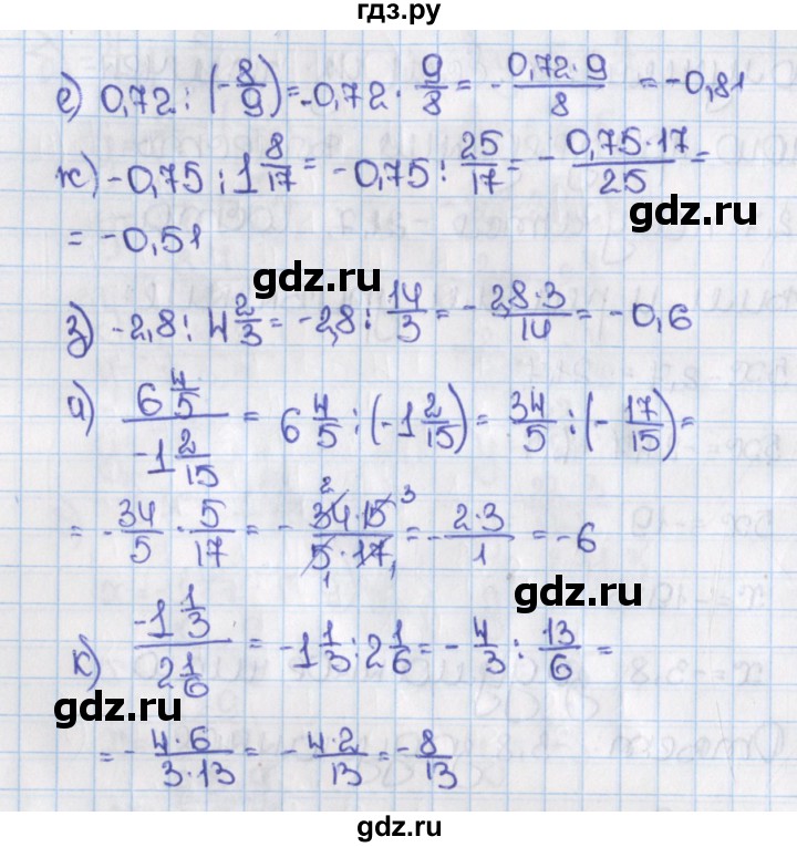 ГДЗ по математике 6 класс  Виленкин   учебник 2019 / часть 2. упражнение - 269 (1158), Решебник №1 к учебнику 2019