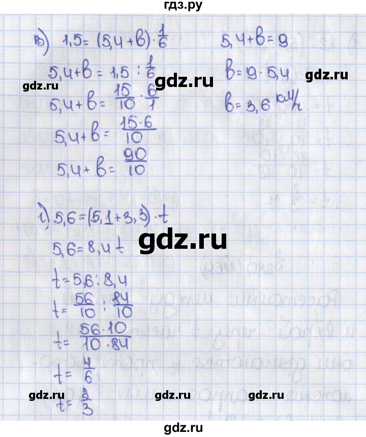 ГДЗ по математике 6 класс  Виленкин   учебник 2019 / часть 2. упражнение - 280 (1169), Решебник №1 к учебнику 2019