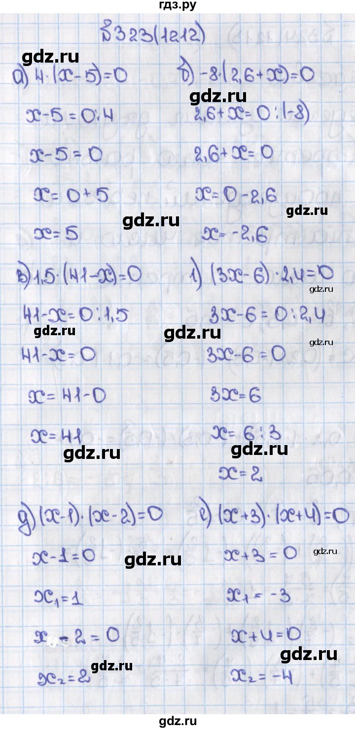 ГДЗ по математике 6 класс  Виленкин   учебник 2019 / часть 2. упражнение - 323 (1212), Решебник №1 к учебнику 2019