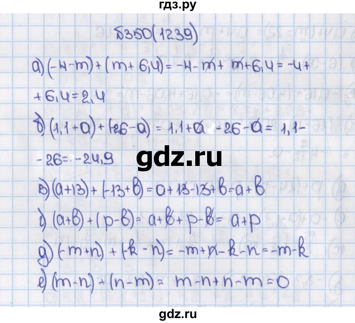 ГДЗ по математике 6 класс  Виленкин   учебник 2019 / часть 2. упражнение - 350 (1239), Решебник №1 к учебнику 2019