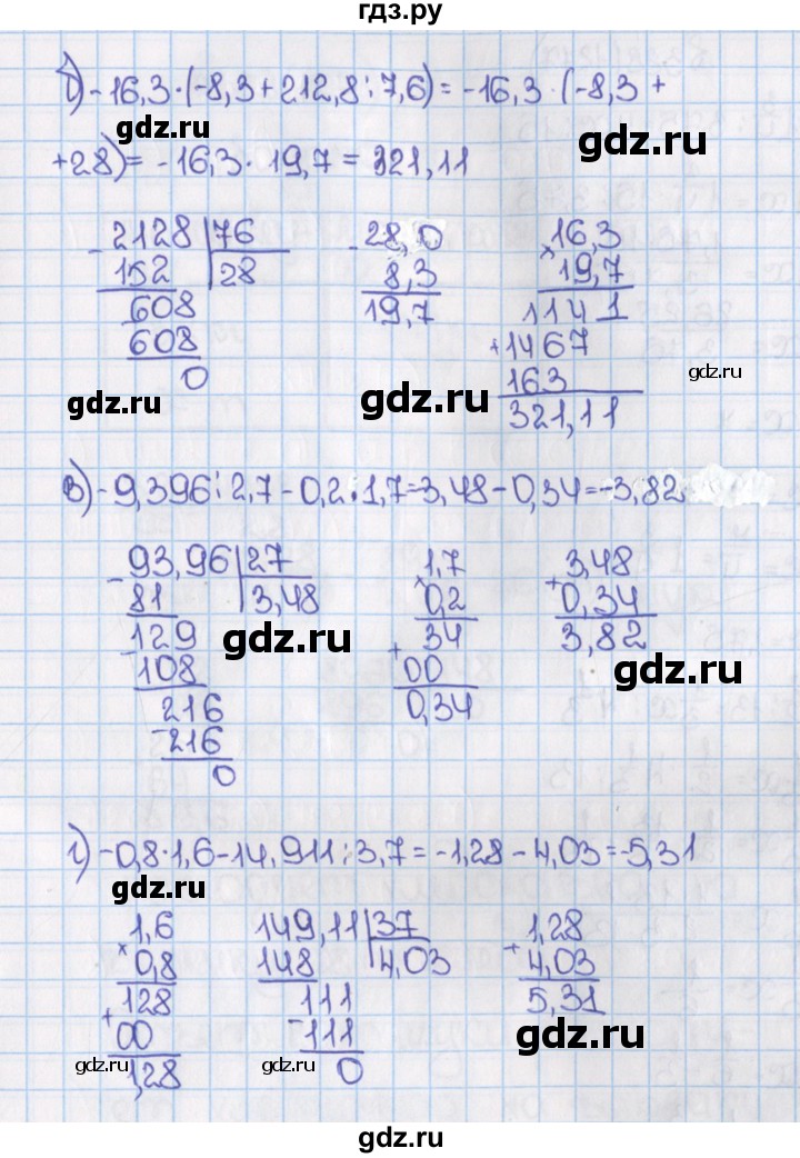 ГДЗ по математике 6 класс  Виленкин   учебник 2019 / часть 2. упражнение - 387 (1276), Решебник №1 к учебнику 2019