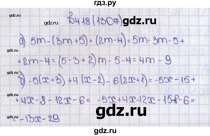 ГДЗ по математике 6 класс  Виленкин   учебник 2019 / часть 2. упражнение - 418 (1307), Решебник №1 к учебнику 2019