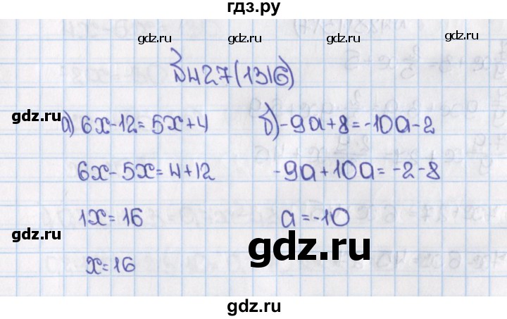 ГДЗ по математике 6 класс  Виленкин   учебник 2019 / часть 2. упражнение - 427 (1316), Решебник №1 к учебнику 2019