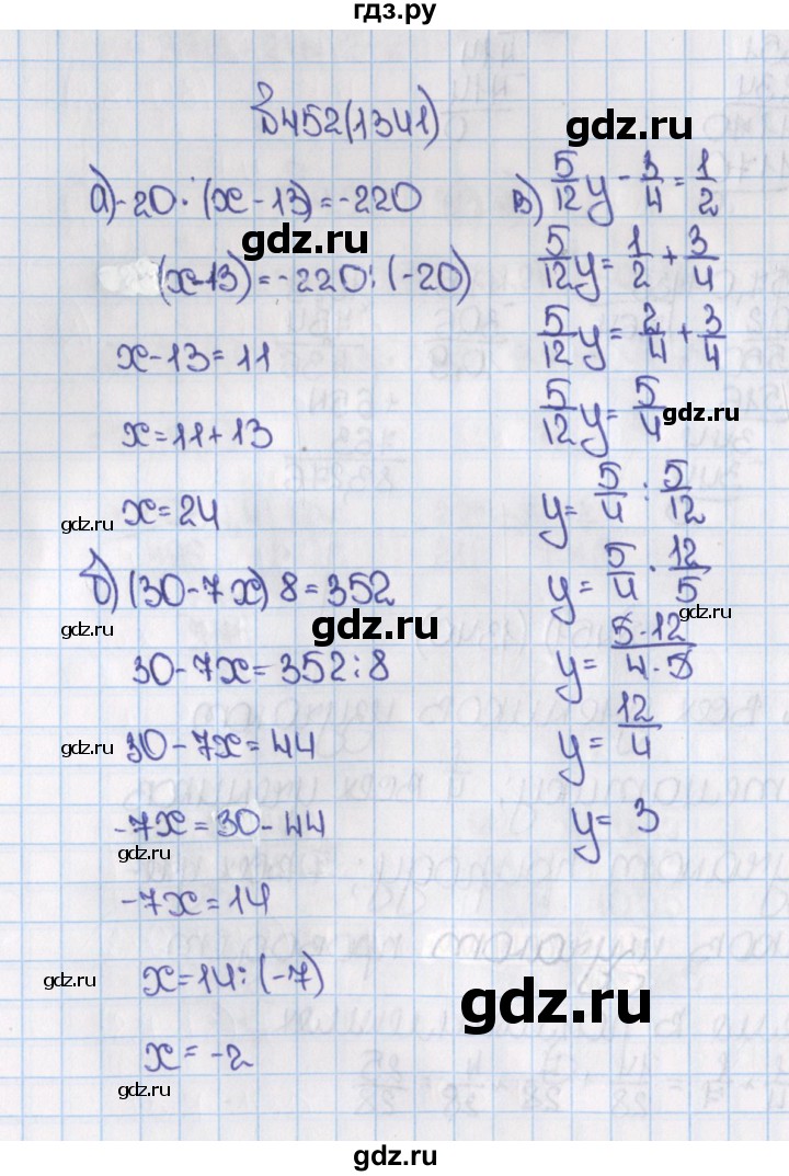 ГДЗ по математике 6 класс  Виленкин   учебник 2019 / часть 2. упражнение - 452 (1341), Решебник №1 к учебнику 2019
