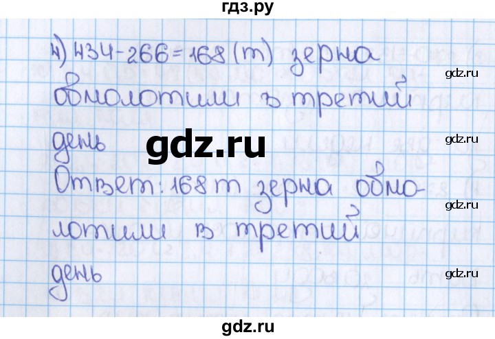 ГДЗ по математике 6 класс  Виленкин   учебник 2019 / часть 2. упражнение - 52 (941), Решебник №1 к учебнику 2019