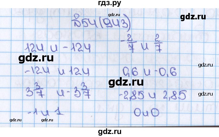 ГДЗ по математике 6 класс  Виленкин   учебник 2019 / часть 2. упражнение - 54 (943), Решебник №1 к учебнику 2019