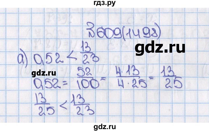 ГДЗ по математике 6 класс  Виленкин   учебник 2019 / часть 2. упражнение - 609 (1498), Решебник №1 к учебнику 2019