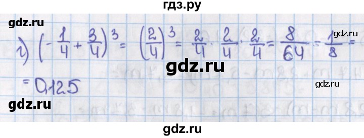 ГДЗ по математике 6 класс  Виленкин   учебник 2019 / часть 2. упражнение - 672 (1561), Решебник №1 к учебнику 2019