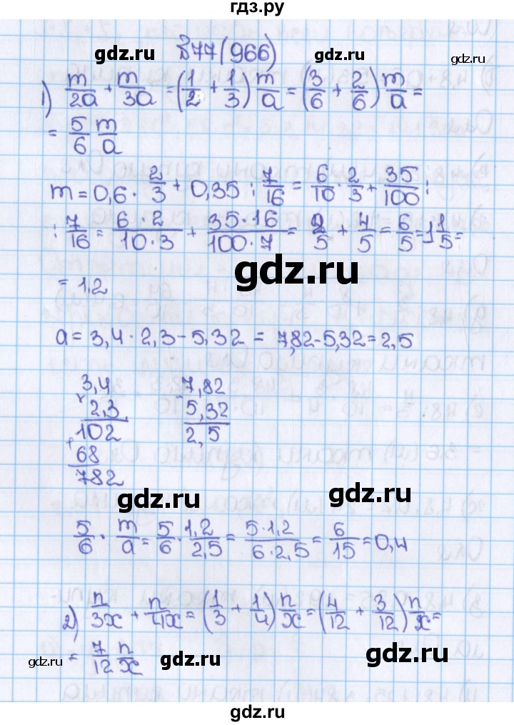 ГДЗ по математике 6 класс  Виленкин   учебник 2019 / часть 2. упражнение - 77 (966), Решебник №1 к учебнику 2019