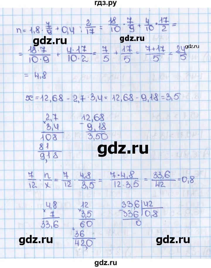 ГДЗ по математике 6 класс  Виленкин   учебник 2019 / часть 2. упражнение - 77 (966), Решебник №1 к учебнику 2019