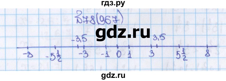 ГДЗ по математике 6 класс  Виленкин   учебник 2019 / часть 2. упражнение - 78 (967), Решебник №1 к учебнику 2019