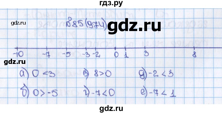 ГДЗ по математике 6 класс  Виленкин   учебник 2019 / часть 2. упражнение - 85 (974), Решебник №1 к учебнику 2019