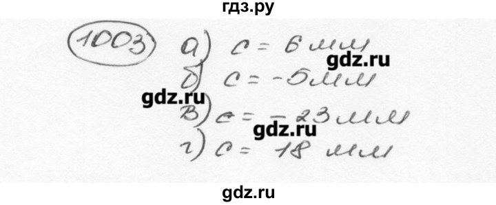 ГДЗ по математике 6 класс  Виленкин   учебник 2015. номер - 1003 (114), Решебник №3