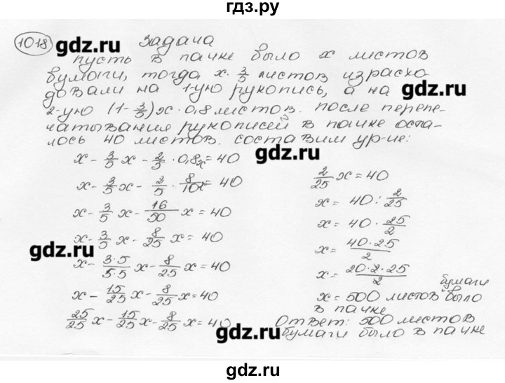 ГДЗ по математике 6 класс  Виленкин   учебник 2015. номер - 1018 (129), Решебник №3