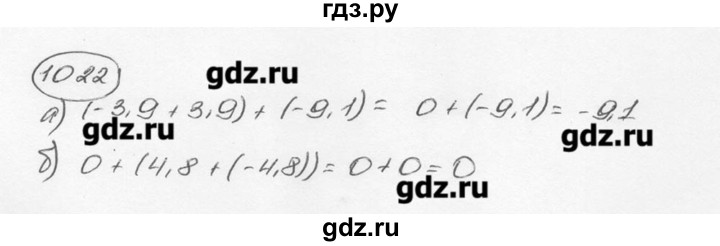ГДЗ по математике 6 класс  Виленкин   учебник 2015. номер - 1022 (133), Решебник №3