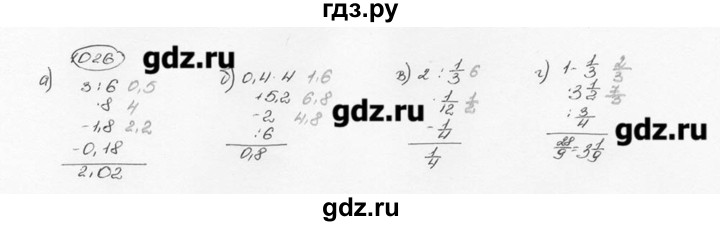 ГДЗ по математике 6 класс  Виленкин   учебник 2015. номер - 1026 (137), Решебник №3