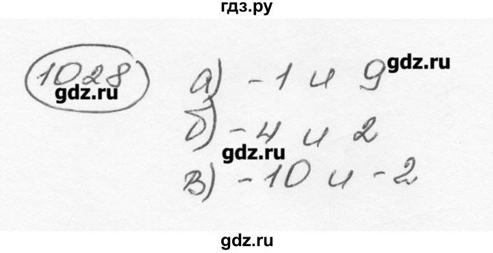 ГДЗ по математике 6 класс  Виленкин   учебник 2015. номер - 1028 (139), Решебник №3