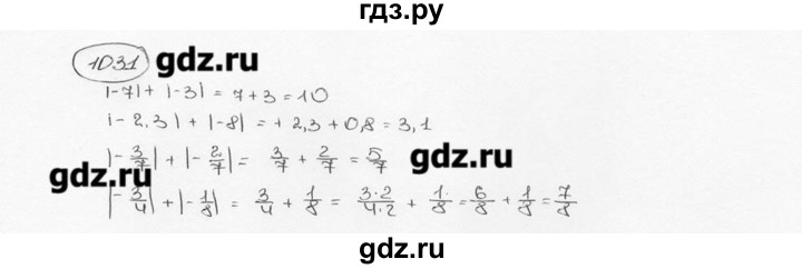 ГДЗ по математике 6 класс  Виленкин   учебник 2015. номер - 1031 (142), Решебник №3