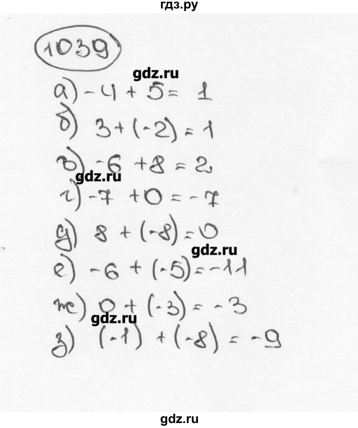 ГДЗ по математике 6 класс  Виленкин   учебник 2015. номер - 1039 (150), Решебник №3