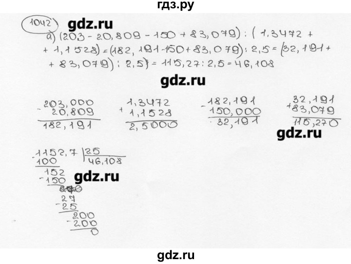ГДЗ по математике 6 класс  Виленкин   учебник 2015. номер - 1042 (153), Решебник №3