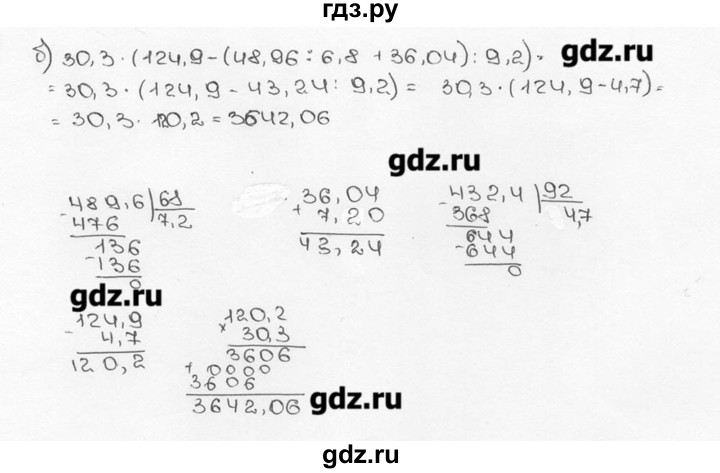 ГДЗ по математике 6 класс  Виленкин   учебник 2015. номер - 1042 (153), Решебник №3