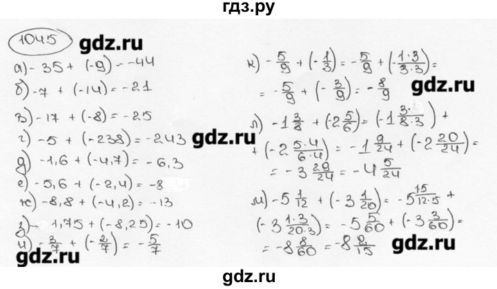 ГДЗ по математике 6 класс  Виленкин   учебник 2015. номер - 1045 (156), Решебник №3