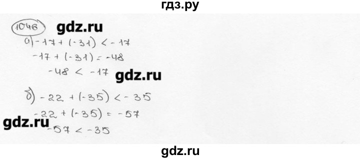 ГДЗ по математике 6 класс  Виленкин   учебник 2015. номер - 1046 (157), Решебник №3
