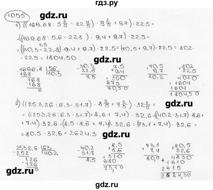 ГДЗ по математике 6 класс  Виленкин   учебник 2015. номер - 1055 (166), Решебник №3