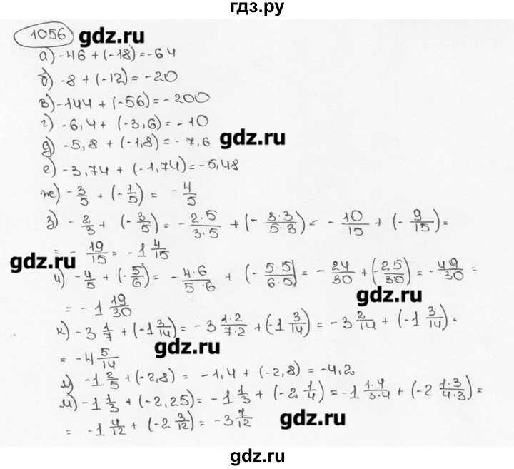 ГДЗ по математике 6 класс  Виленкин   учебник 2015. номер - 1056 (167), Решебник №3