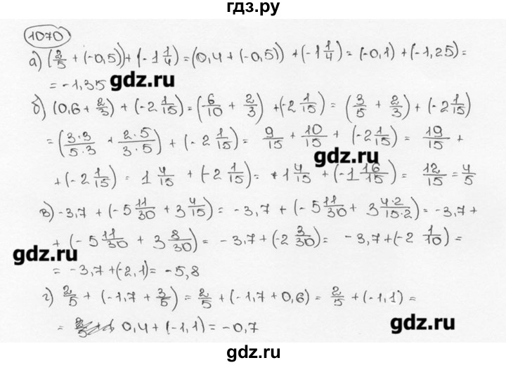 ГДЗ по математике 6 класс  Виленкин   учебник 2015. номер - 1070 (181), Решебник №3