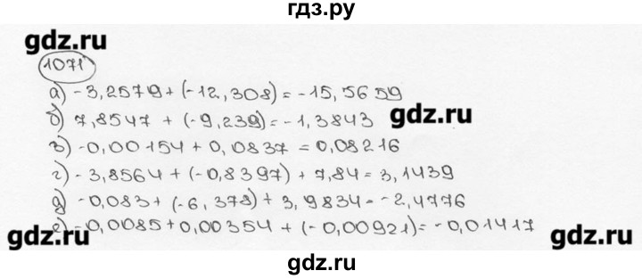 ГДЗ по математике 6 класс  Виленкин   учебник 2015. номер - 1071 (182), Решебник №3