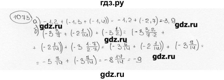 ГДЗ по математике 6 класс  Виленкин   учебник 2015. номер - 1073 (184), Решебник №3