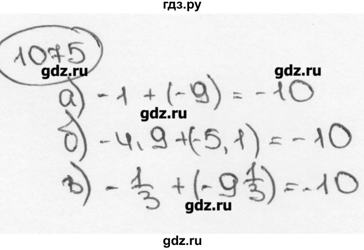 ГДЗ по математике 6 класс  Виленкин   учебник 2015. номер - 1075 (186), Решебник №3