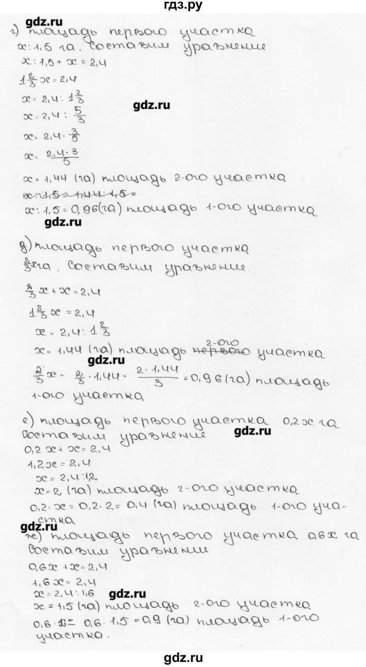 ГДЗ по математике 6 класс  Виленкин   учебник 2015. номер - 1077 (188), Решебник №3