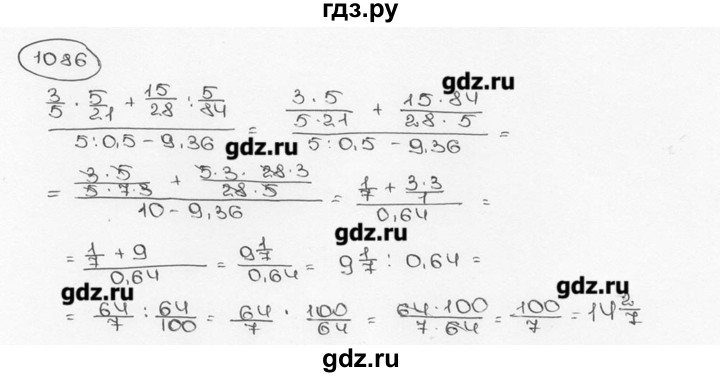 ГДЗ по математике 6 класс  Виленкин   учебник 2015. номер - 1086 (197), Решебник №3