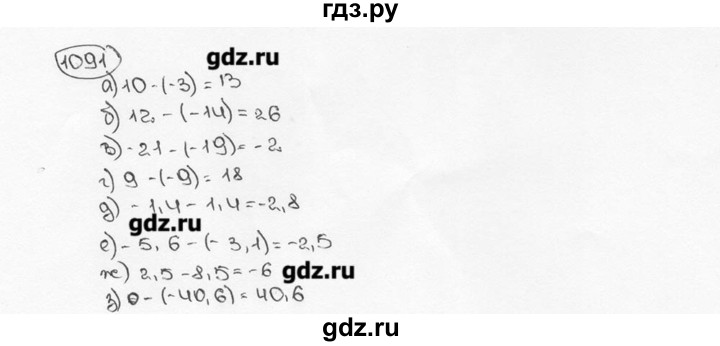 ГДЗ по математике 6 класс  Виленкин   учебник 2015. номер - 1091 (202), Решебник №3