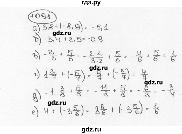 ГДЗ по математике 6 класс  Виленкин   учебник 2015. номер - 1098 (209), Решебник №3