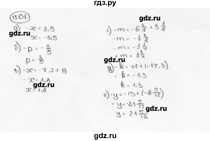 ГДЗ по математике 6 класс  Виленкин   учебник 2015. номер - 1101 (212), Решебник №3